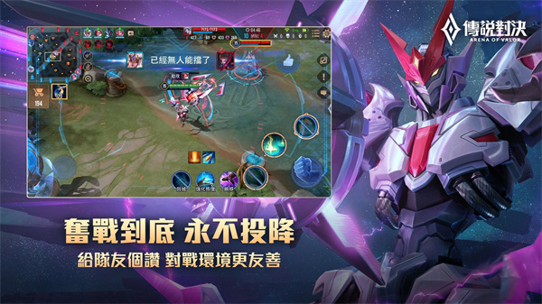 传说对决台服版