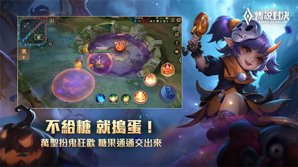 传说对决九游版