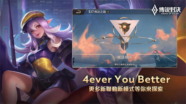 传说对决九游版