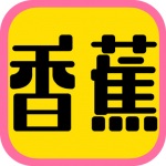 香蕉草莓芭乐鸭脖官方版