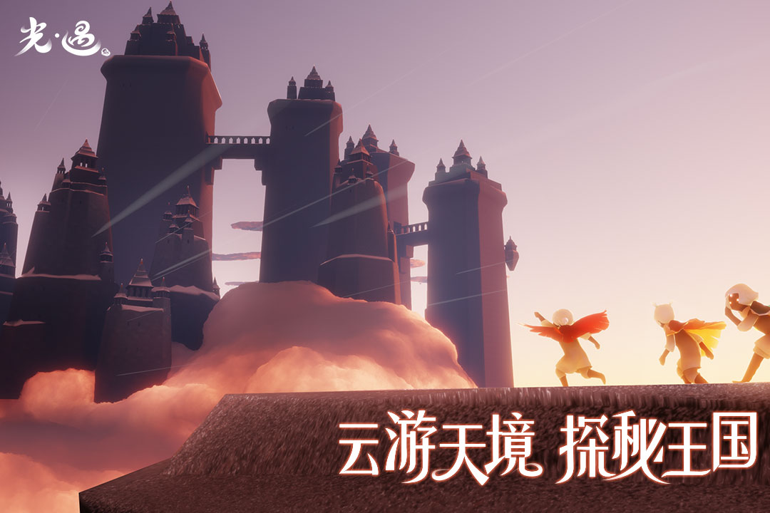 sky光遇精简版