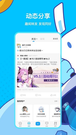 米游社破解版