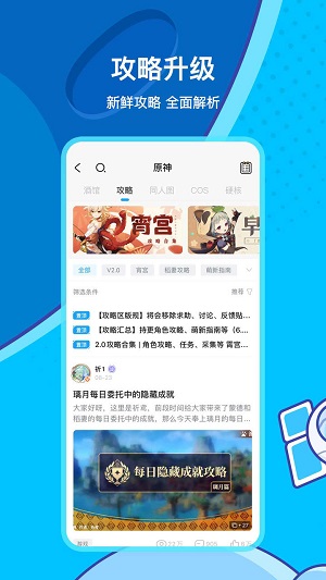 米游社破解版