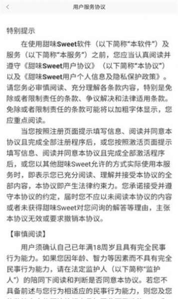 乐游语音精简版