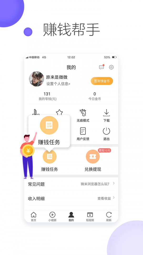 微米浏览器精简版