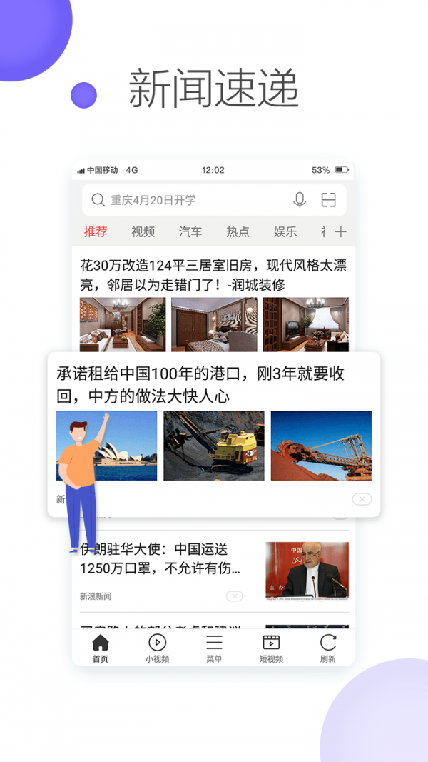 微米浏览器精简版