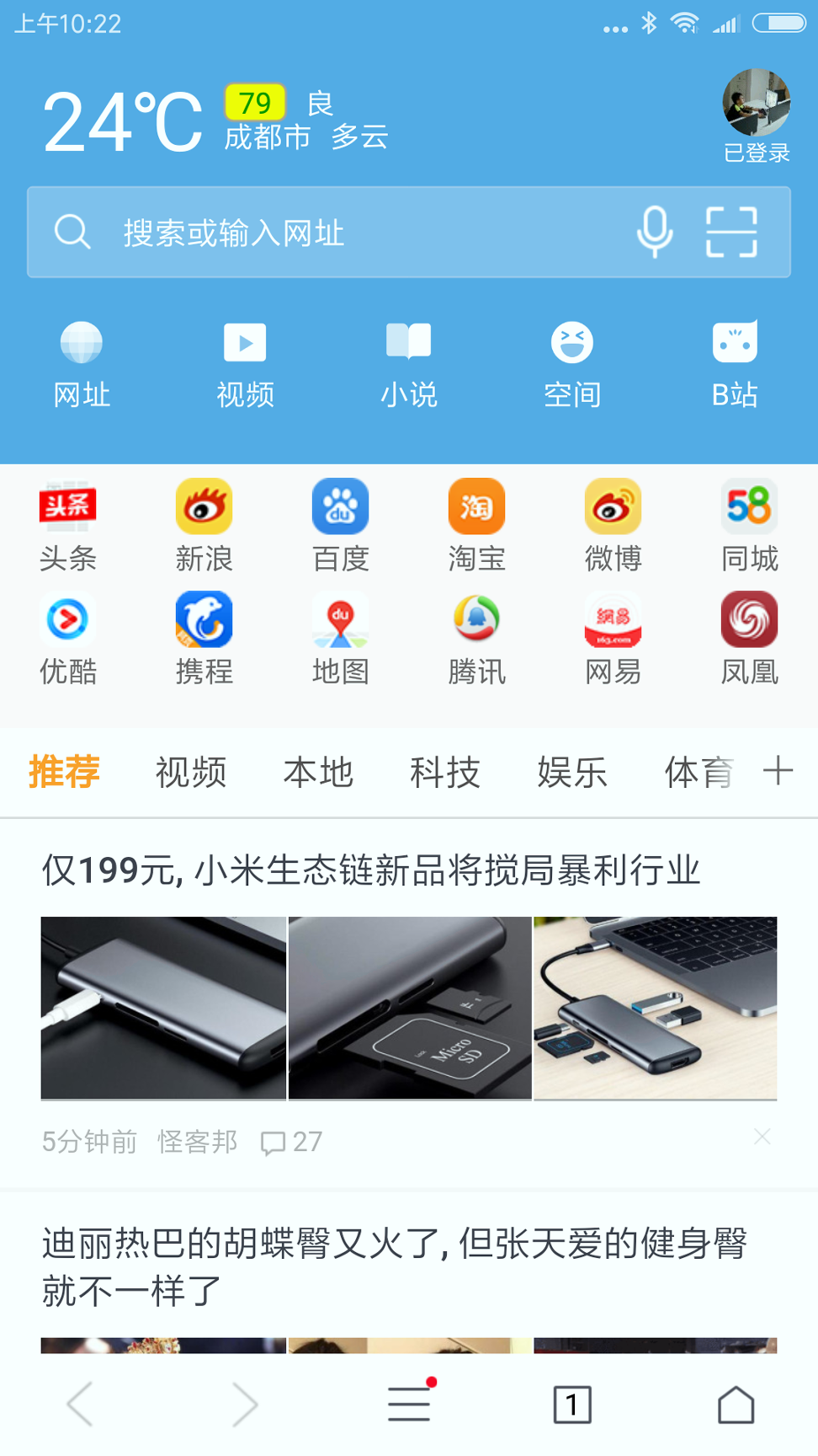 里讯浏览器精简版