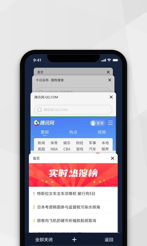 小树浏览器免费版