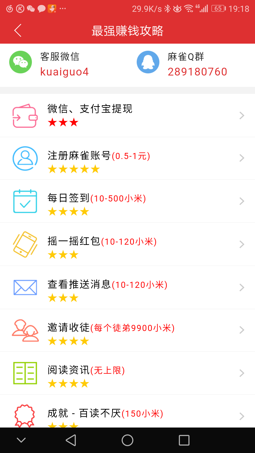 麻雀浏览器官方版
