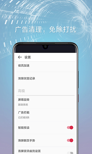欧朋浏览器破解版