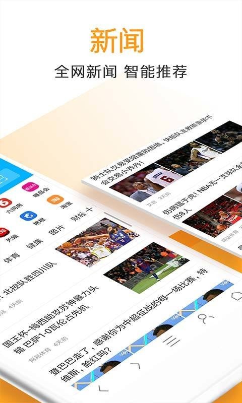 万能浏览器精简版