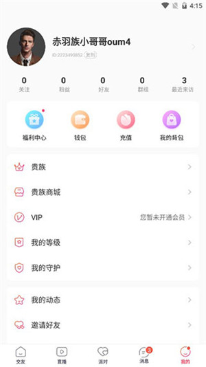 富二代精品短视频在线观看版