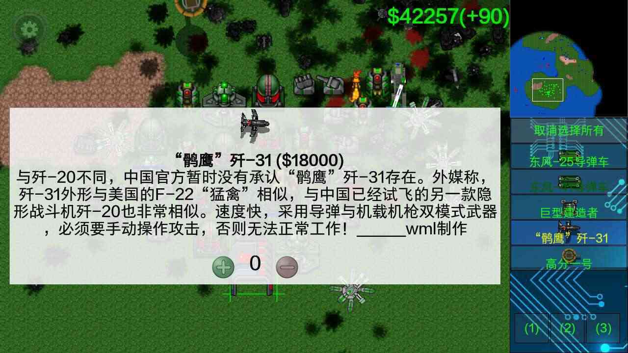 铁锈战争荣耀争霸精简版