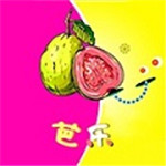 丝瓜草莓榴莲芭乐福利版