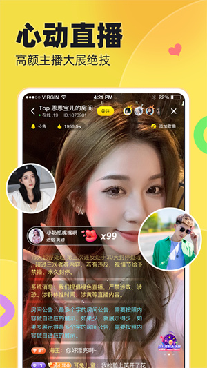 IU交友精简版