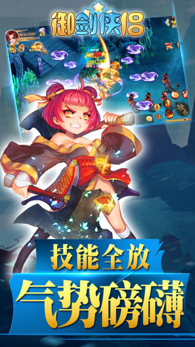 御剑侠侣x修仙破解版
