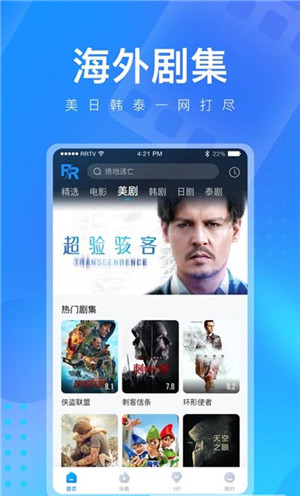 仙人掌直播破解版
