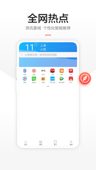 链链浏览器精简版