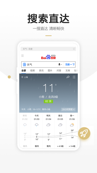 链链浏览器精简版