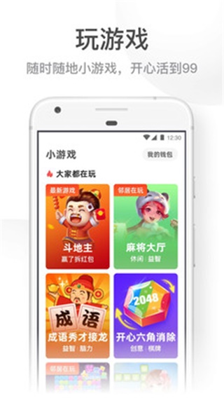 UC浏览器官方版