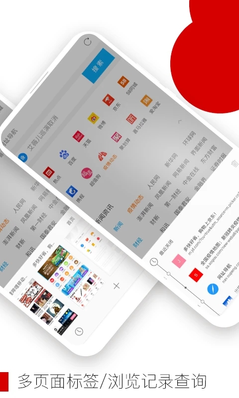 Opera欧朋浏览器官方版
