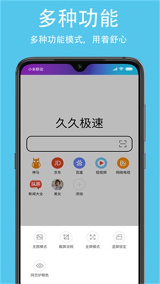 久久浏览器高清版
