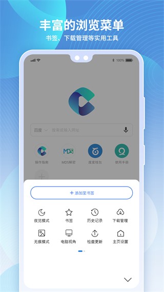 多御浏览器精简版