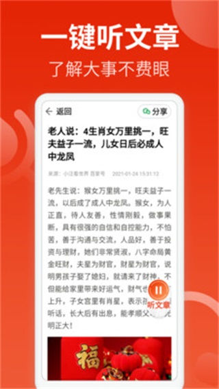 飞觅浏览器免费版