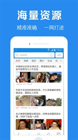 浏览器加官方版