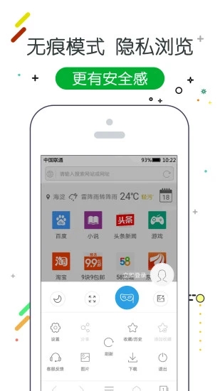 w浏览器破解版