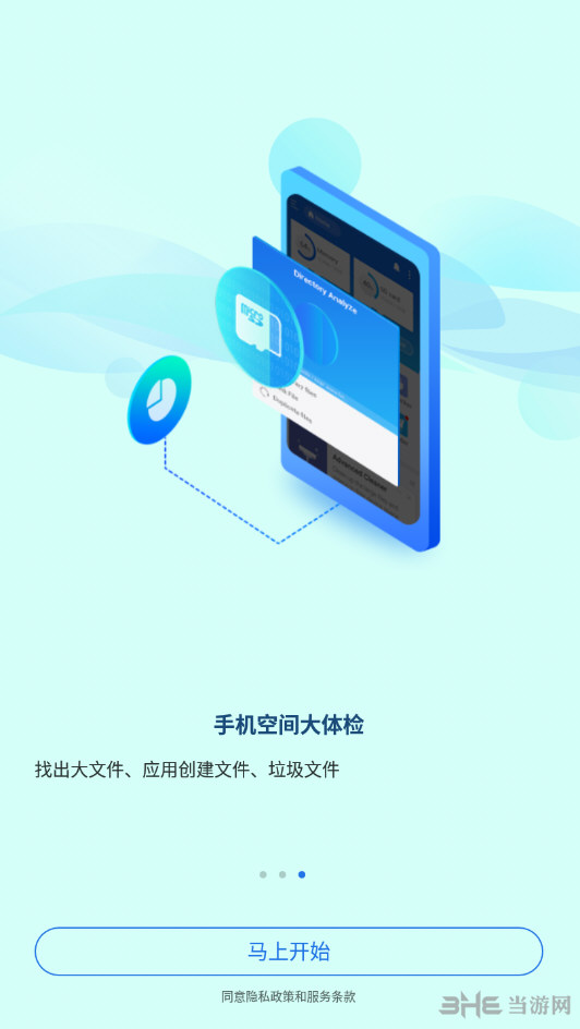ES文件浏览器精简版