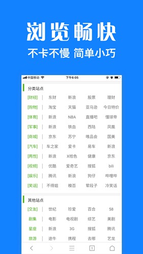 浏览器plus官方版