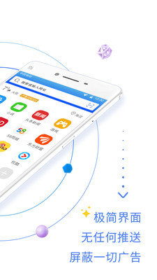 UA浏览器破解版