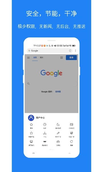 X浏览器官方版