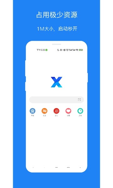X浏览器官方版