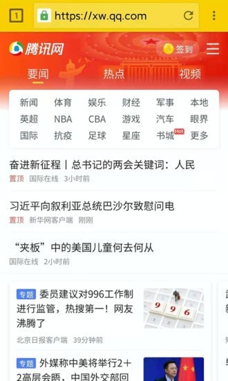 好看浏览器破解版