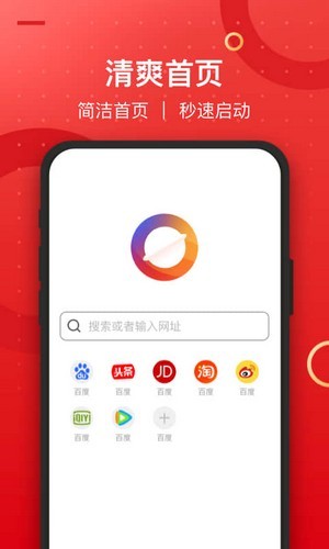 七彩浏览器精简版