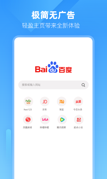 小智浏览器官方版