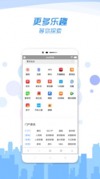 乐趣浏览器破解版