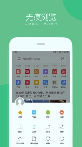 联想浏览器免费版