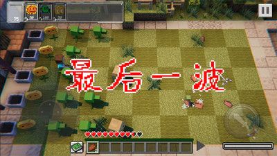 植物大战丧尸精简版