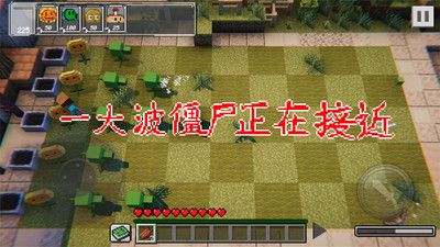 植物大战丧尸精简版