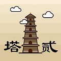 爬塔之旅2精简版
