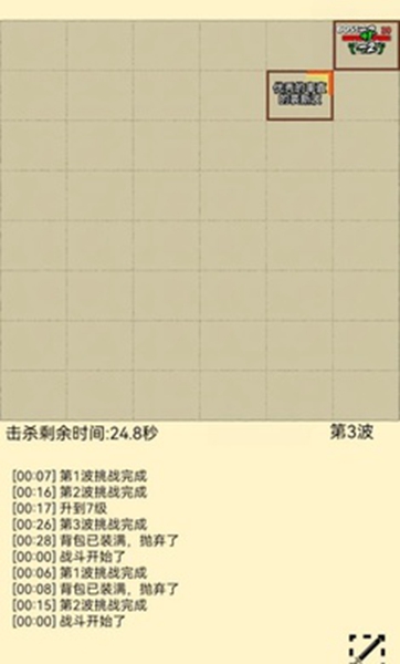 爬塔之旅2精简版