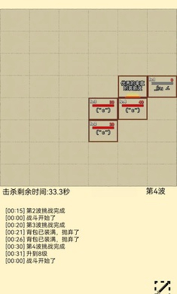 爬塔之旅2精简版