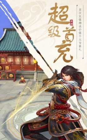 瀚海之剑精简版