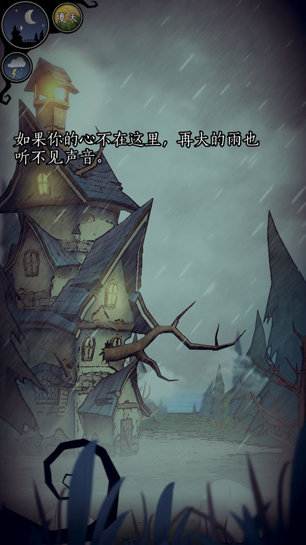 猫头鹰和灯塔免费版