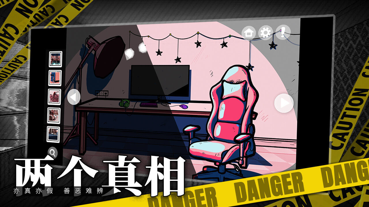 房间的秘密精简版