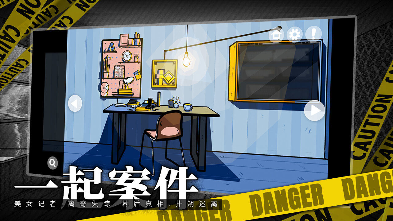 房间的秘密精简版