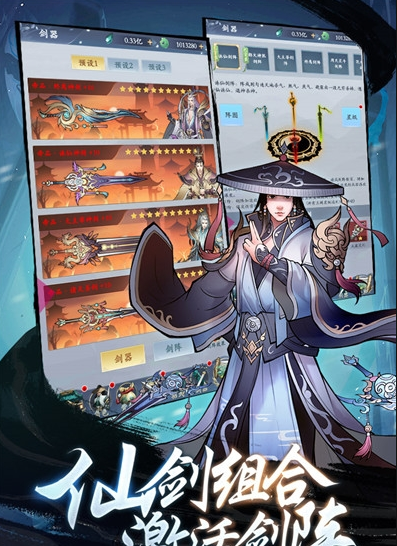 永恒修仙免费版